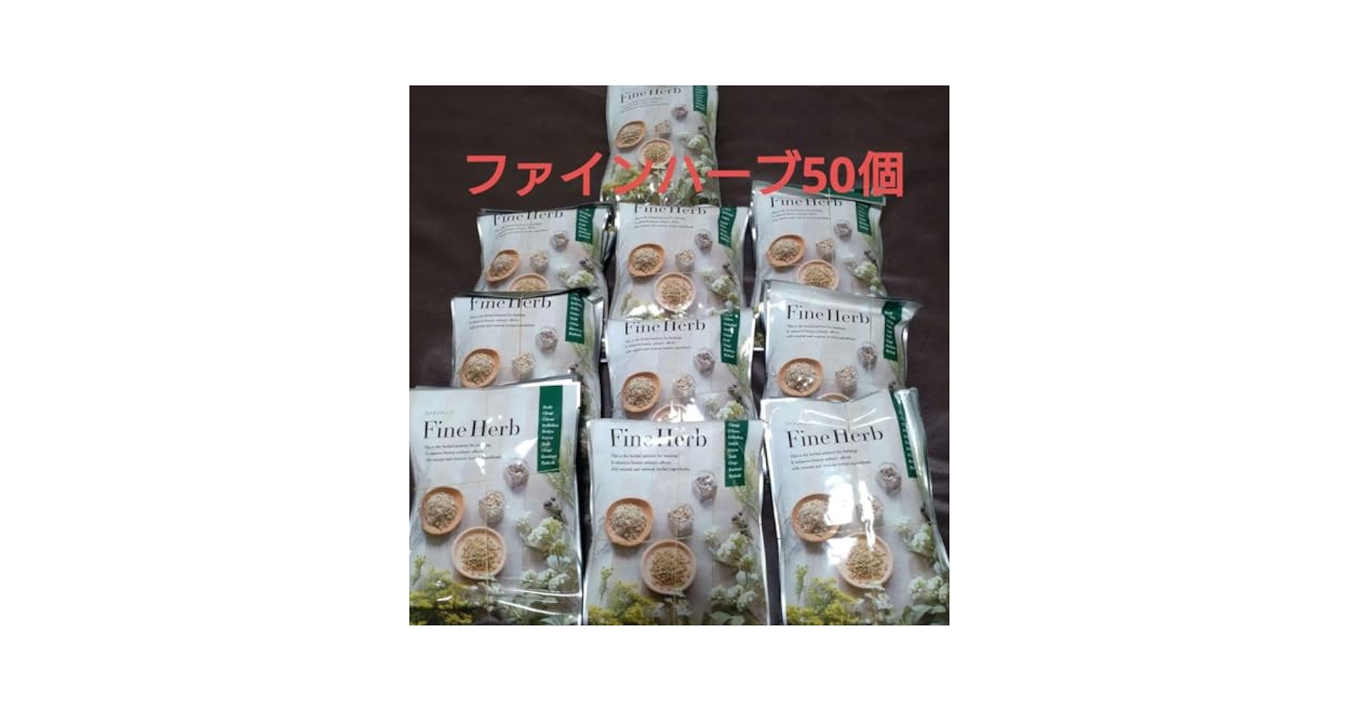 ファインハーブ50YOSA、ヨサ、ルルオン Amazon.co.jp: YOSA ファインハーブ ヨサ よもぎ蒸し ルルオン
