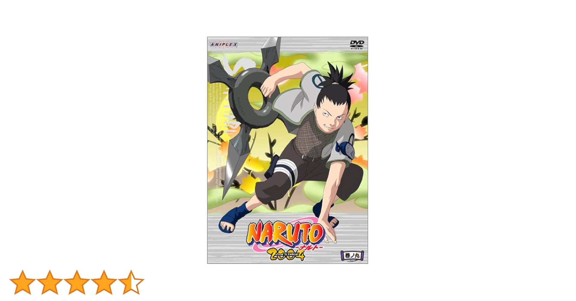 NARUTO ナルト　2nd STAGE DVD まとめ売り DVD】NARUTO(ナルト)2nd STAGE 2004 全セット | 全巻セット