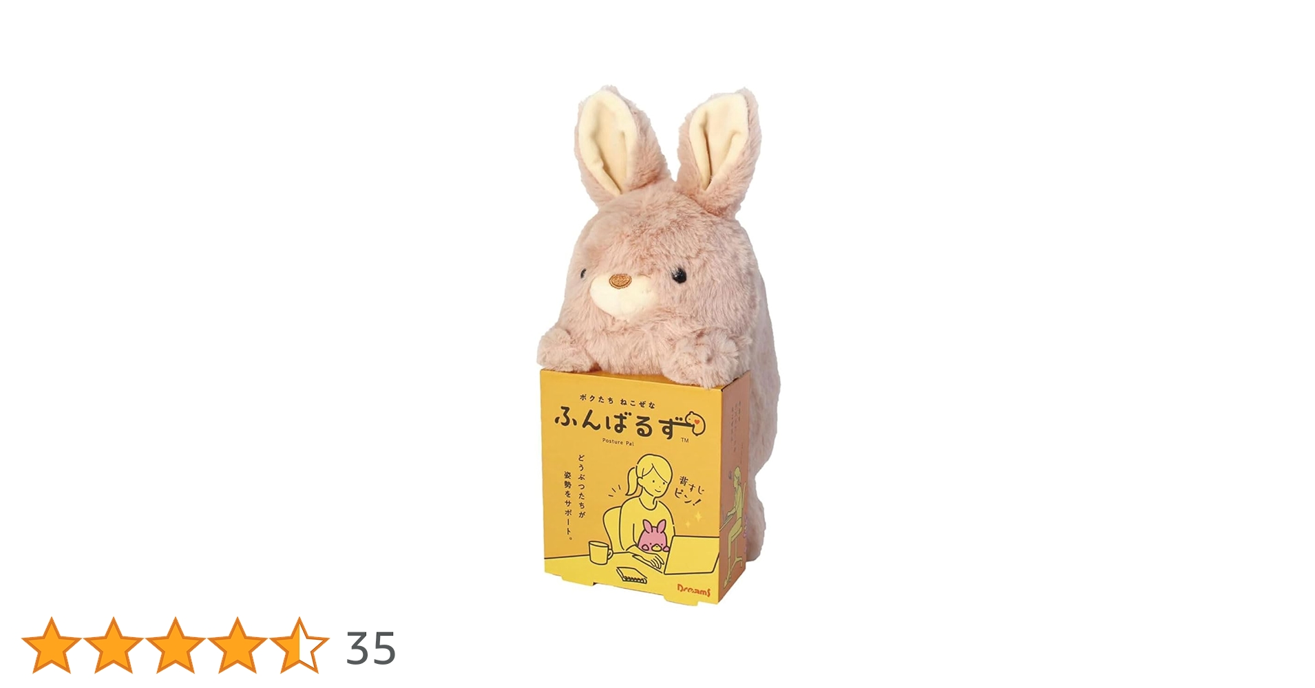 Amazon.co.jp: Funbarusu (L) Rabbit VRT42833 : Toys & Games