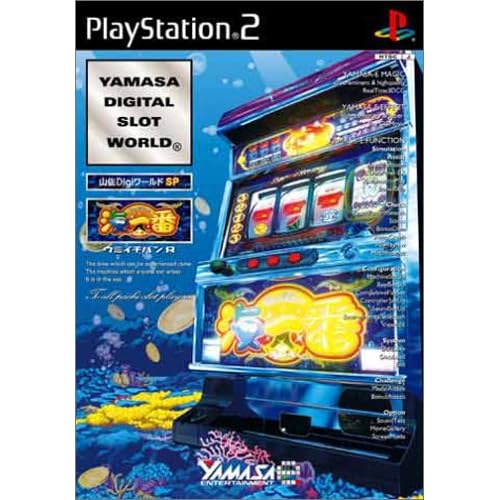 山佐DigiワールドSP 海一番R