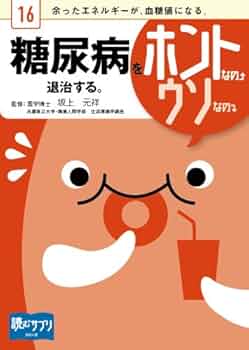 【初版】糖尿病に勝った　1981年　マンボウブックス 糖尿病に勝った ＜マンボウブックス＞ 初版】糖尿病に勝った