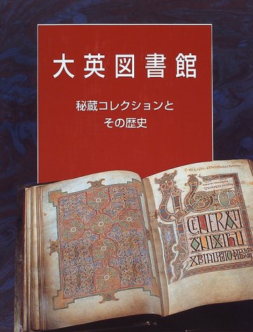 ★CD-ROM【OLD ATLAS/DIGITAL MUSEUM】大英図書館所蔵 51GHRWPS9XL.jpg