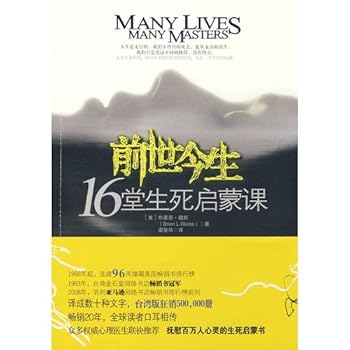 Past and Present - 16 Enlightenment Lessons about Life and Death