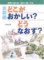 花城康雄　「アッシジの春」　絵画 2025年最新】花城康雄の人気アイテム - メルカリ