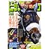 「ビッグコミック 2020年21号」