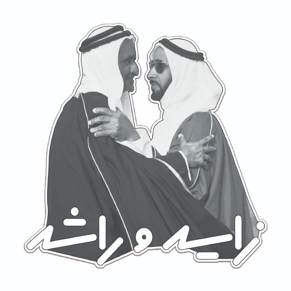 2nd December Eid Al Etihad UAE National Day Car Stickers | 10x10cm | Pack of 3 | Waterproof Vinyl Decals by Spoil Your Wall