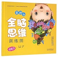 Infant Whole Brain Thinking Training Pictures (Creativity) (Hardcover) 7530148001 Book Cover