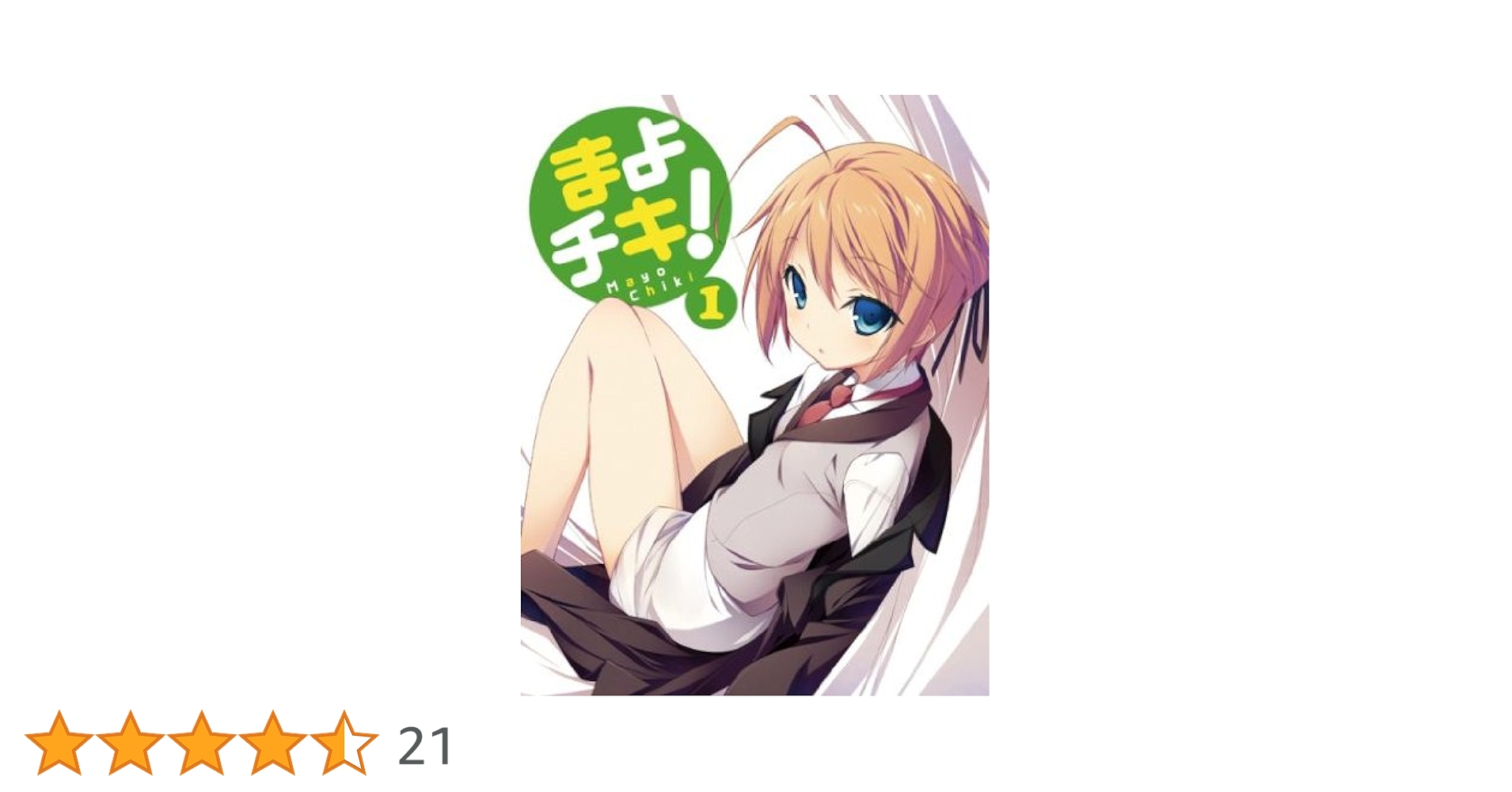 まよチキ!1-6〈初回限定版〉Blu-ray Amazon.co.jp: まよチキ！Vol.6【初回限定版】 [Blu-ray] : 日野