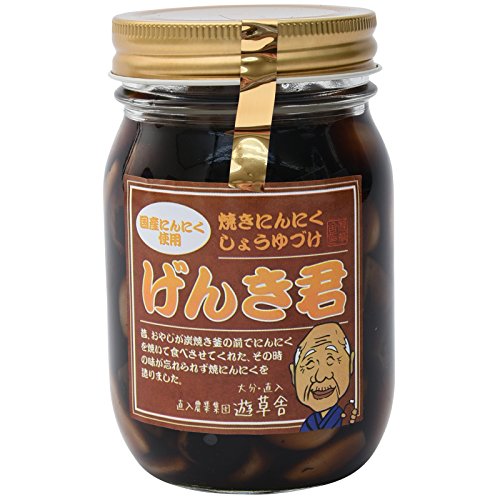 直入農業集団 遊草舎 大分 長湯温泉 遊草舎のげんき君 430g