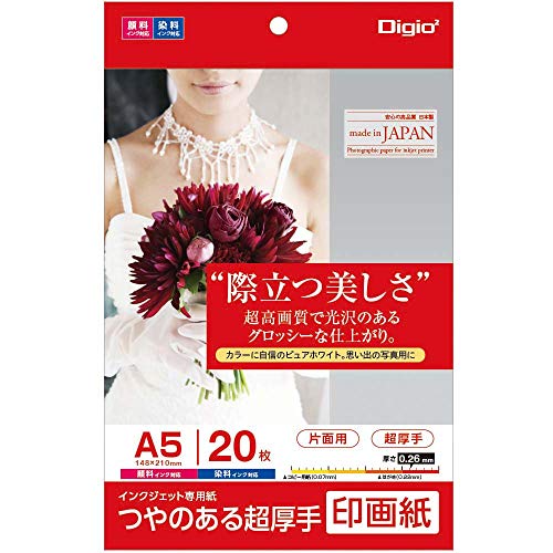 ♪ Digio2 写真用紙 印画紙 つやのある超厚手 強光沢 L判 20枚 Amazon | Digio2 印画紙 つやのある超厚手 A5 20枚 42911