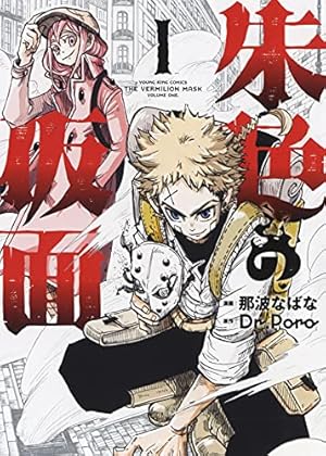 ガチアクタ(15) (少年マガジンKC) | 裏那 圭, 晏童 秀吉 |本 | 通販