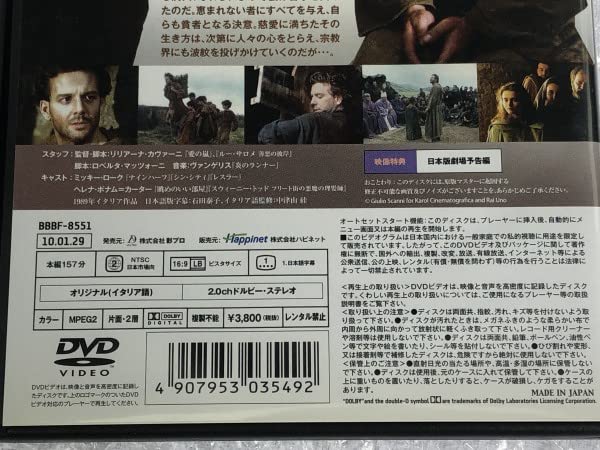 フランチェスコ～ノーカット完全版～('89伊) フランチェスコ -ノーカット完全版- - 映画情報・レビュー・評価