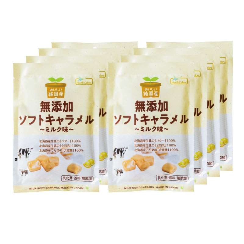 Amazon.co.jp: [公式] 無添加 ソフトキャラメル ミルク味 国産