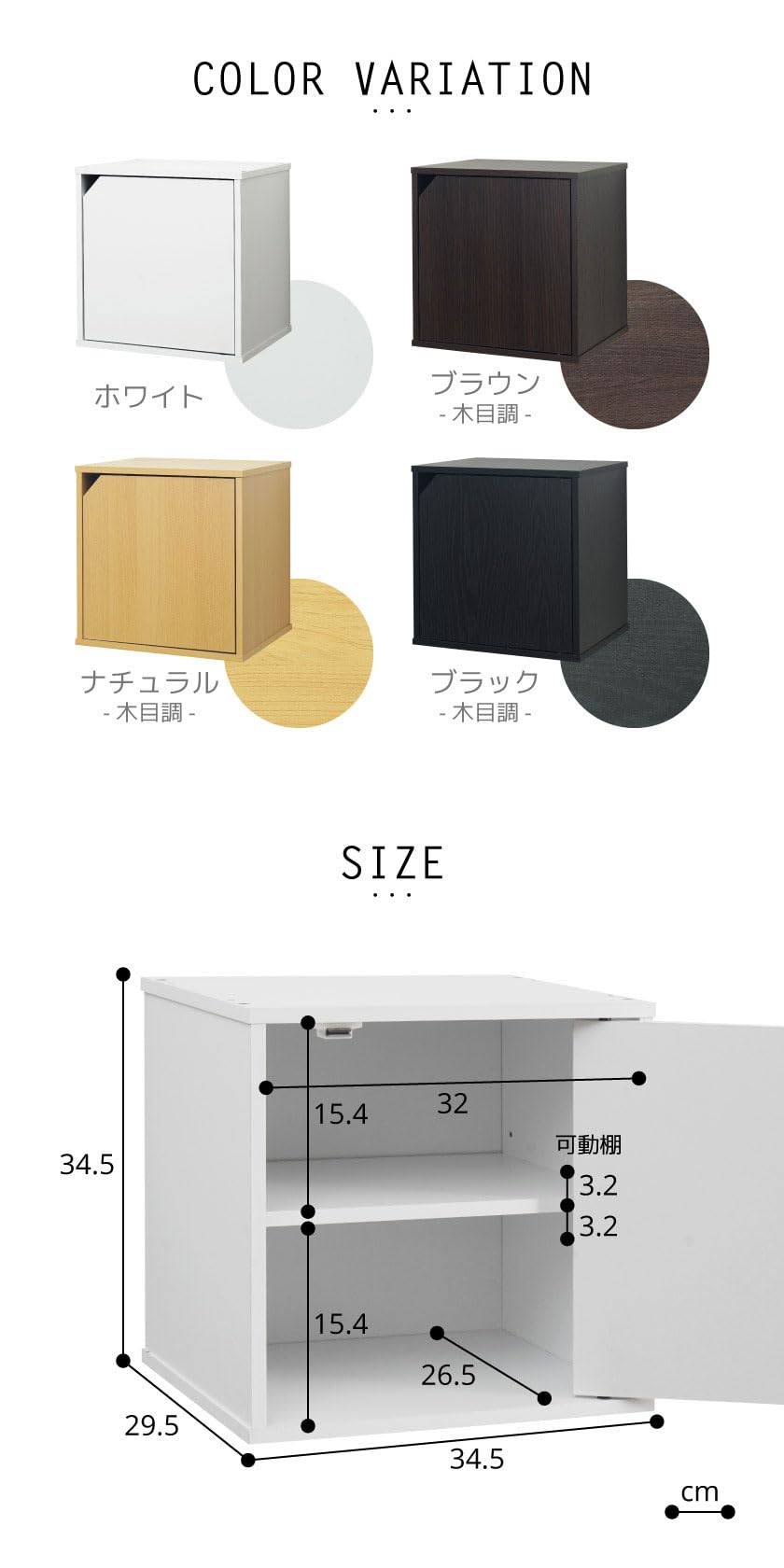 Amazon｜【完成品】 可動棚がついた 扉付き キューブボックスα 改