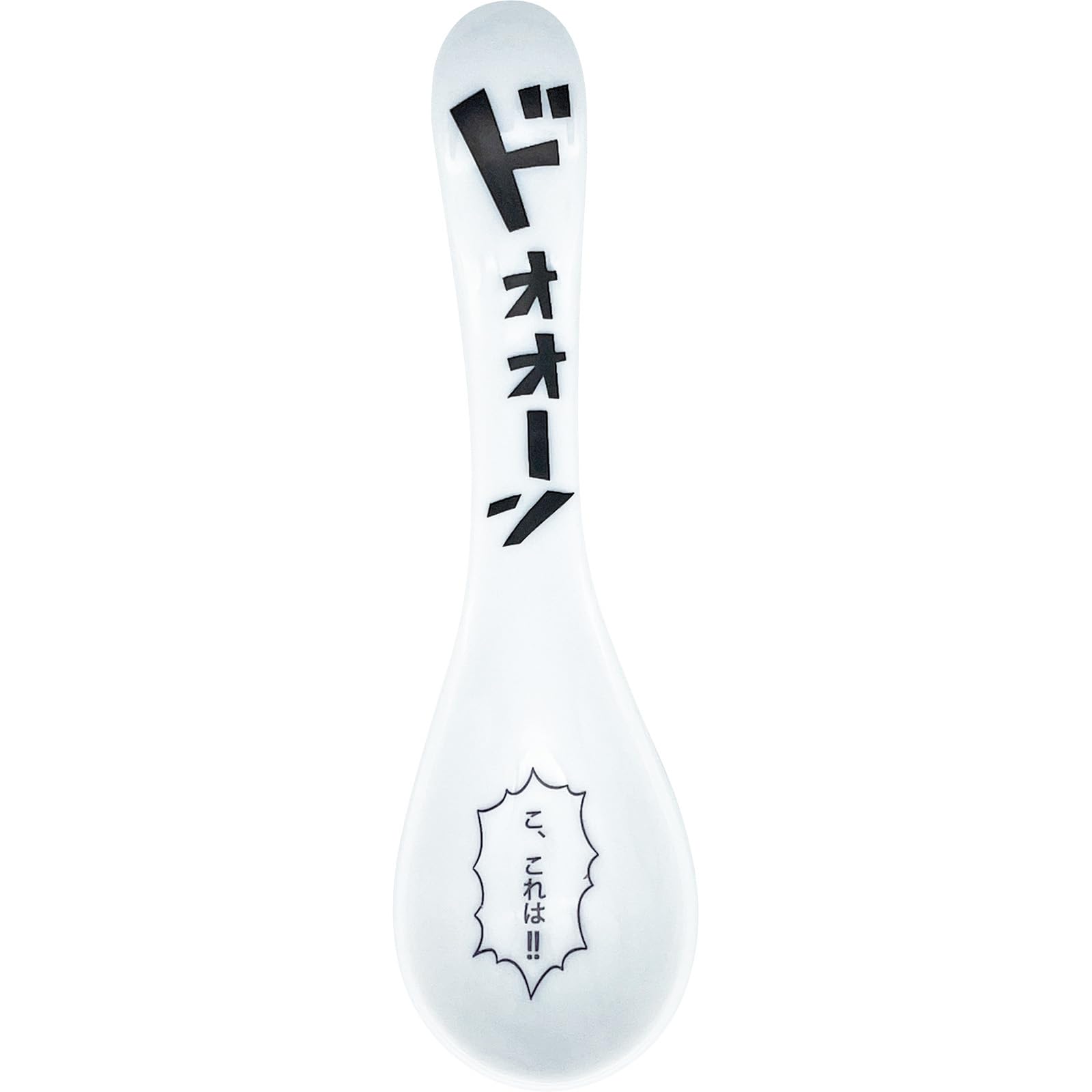 Amazon｜おもしろ食器 コミック レンゲ 約長さ14×先幅4cm ドォォーン
