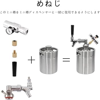 Amazon | ビールディスペンサービールサーバー 改良缶ビール 304