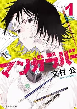 チハヤリスタート！ 2巻 (FUZコミックス) | たけうちホロウ