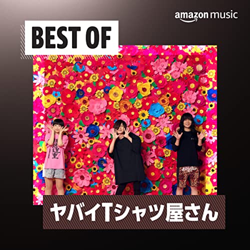 Best of ヤバイTシャツ屋さん Best of ヤバイTシャツ屋さん