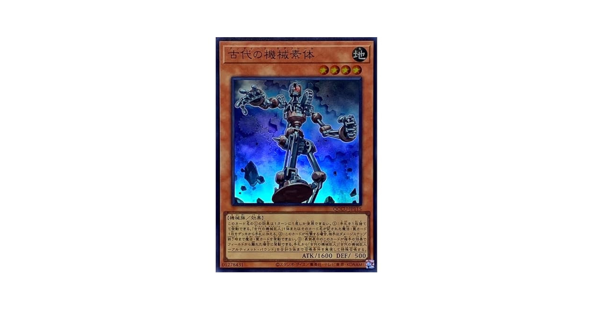 遊戯王　シンクロ　旧レリーフ　アルティメット　コンプリート 遊戯王 シンクロ 旧レリーフ アルティメット コンプリート