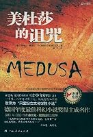 US Du Shakespeare s curse 7219072864 Book Cover