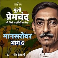 Couverture de Mansarovar 6 (Hindi Edition)