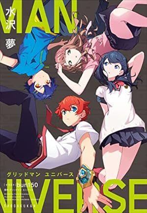 C94限定 SSSS.GRIDMAN スターターブック STARTER BOOK 71pelSZQUDL._AC_UF350,