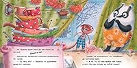 Pryanik i Varenik. Ne serdis! 5996344017 Book Cover