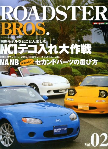 スマホ 無料電子書籍 ROADSTER BROS. Vol.02 (Motor Magazine Mook) バイ