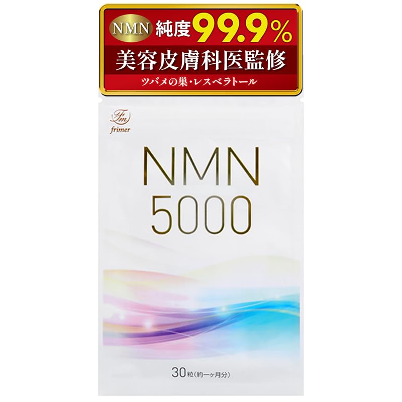 【2個セット】ALA PLATINUM 60粒　5-NMN ツバメの巣 Amazon.co.jp: プランラボ NMN サプリメント 5000mg (1粒に166.7mg