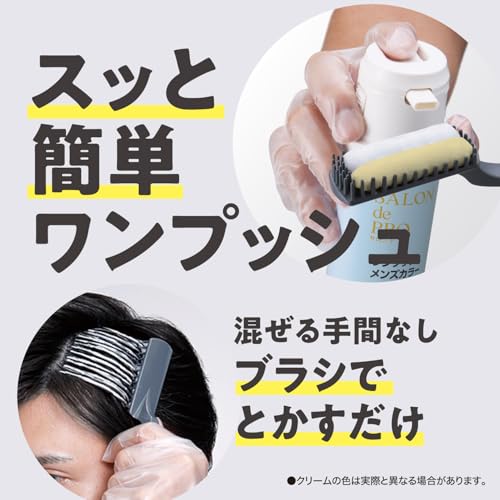 サロンドプロ サロンドプロ 白髪染め ワンプッシュ メンズカラー 6A 深みのあるアッシュブラウン の商品画像 3