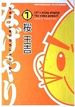 Amazon.co.jp: 桜 玉吉: 本