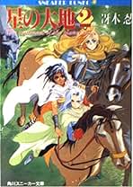 Amazon.co.jp: 冴木 忍: 本