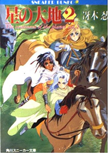 Amazon.co.jp: 冴木 忍: 本、バイオグラフィー、最新アップデート