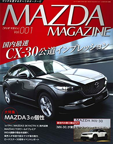 無料電子書籍アプリ MAZDA MAGAZINE マツダ マガジン バイ