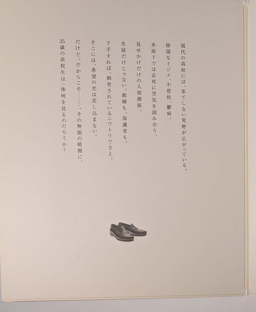 Amazon.co.jp: 35歳の高校生 Blu-ray BOX 米倉涼子 広瀬アリス