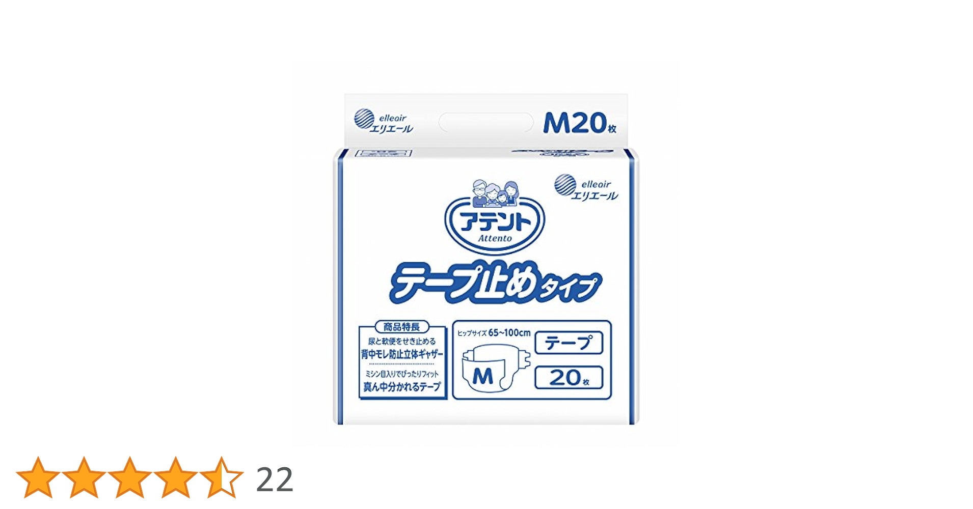 アテント×4個　テープ止めタイプ　Ｍサイズ アテント業務用 テープ止めタイプ【Mサイズ】20枚入り×4パック