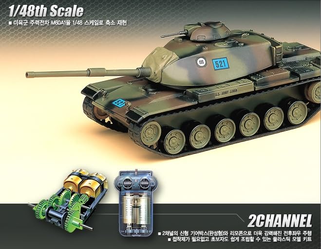Amazon.co.jp: アカデミーホビーモデルキット – 1/48 アメリカ陸軍主力