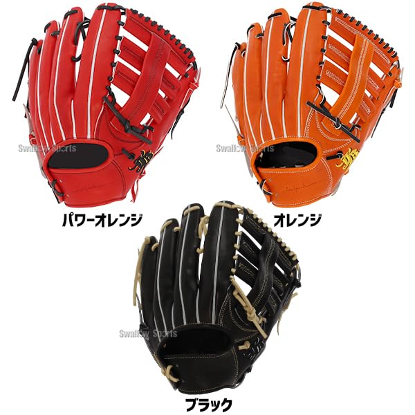 和牛JB 外野手用JB-008