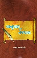 Vastupal Ane Tejpal 9351750485 Book Cover