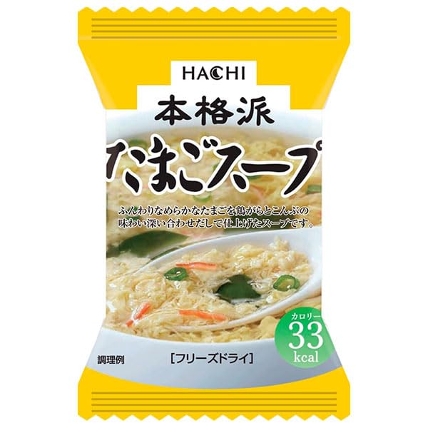 本格派たまごスープ