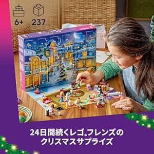 Amazon.co.jp - レゴ® フレンズ アドベントカレンダー2025 42668