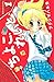 ちよこれいと（１） (なかよしコミックス)