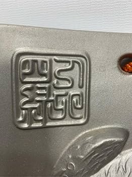 Amazon | 特選額瓦 干支 リアル うさぎ ウサギ 兎 縁起物 開運