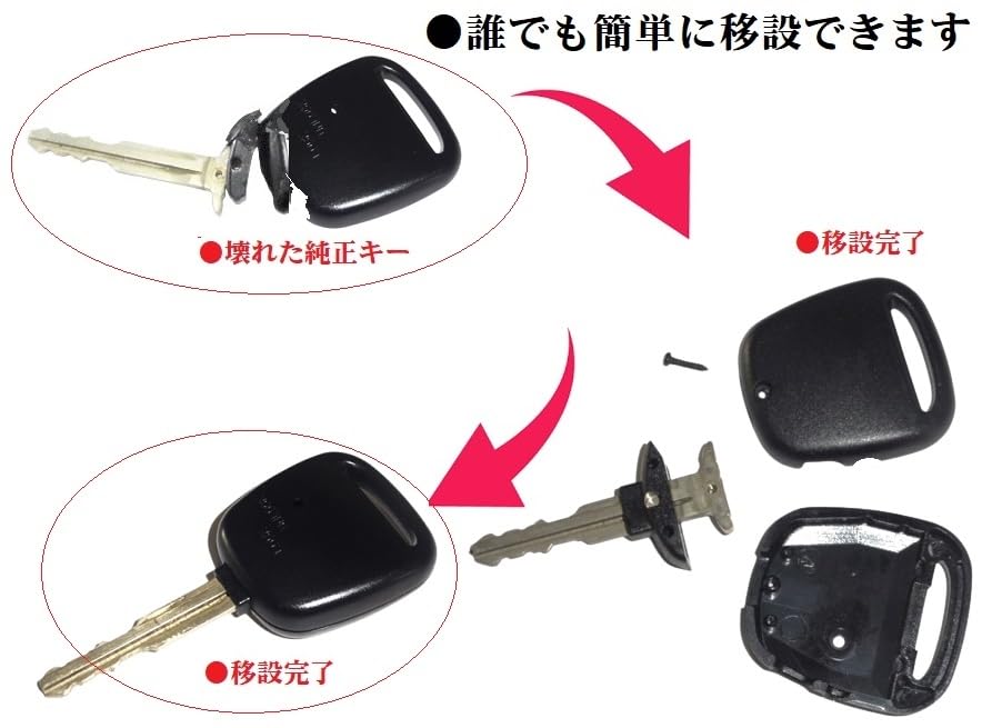 Amazon | YU・I PARTS トヨタ互換 ブランクキー 補修キット サイド2