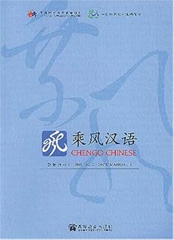 Paperback Chengo Chinese: Instructor's Manual 1 (English and Chinese Edition) Book