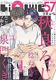 LiQulle（リキューレ）　VOL.57 [雑誌]