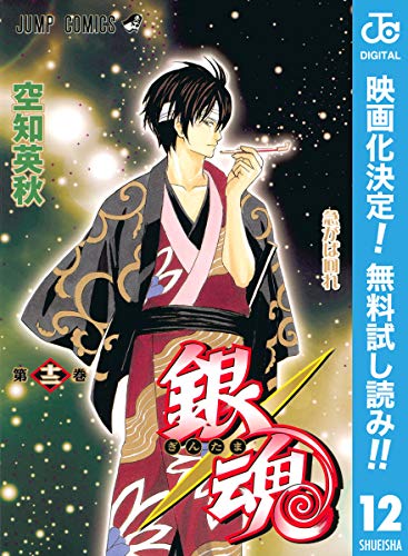 銀魂 登場するキャラクターをまとめて紹介 銀魂 Tips