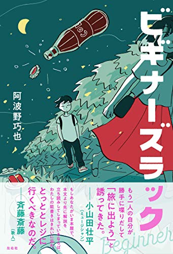 キンドル 無料電子書籍 ビギナーズラック バイ