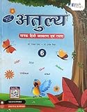 Atulya, Manak Hindi Vyakaran Ebong Rachana book 6 || Book Magic || Rajal Gupta, Unmesh Mishra || Hindi || 2022 || P-156 || Paperback