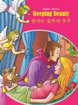 Paperback Sleeping Beauty - English/Korean Book